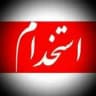 استخدامی آموزگاری 1404