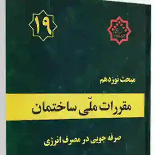 مبحث نوزده👩🎓👨🎓