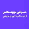 آموزش صرافی نوبیتکس