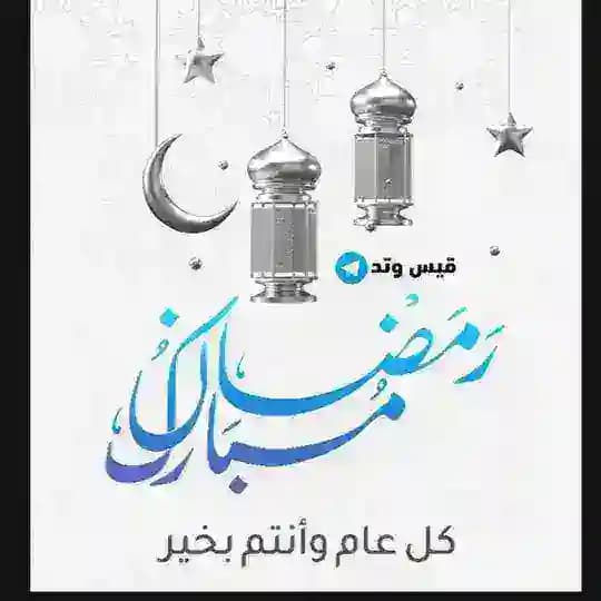 قيس وتد.