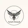 المشكاة - عمرو عبد العزيز