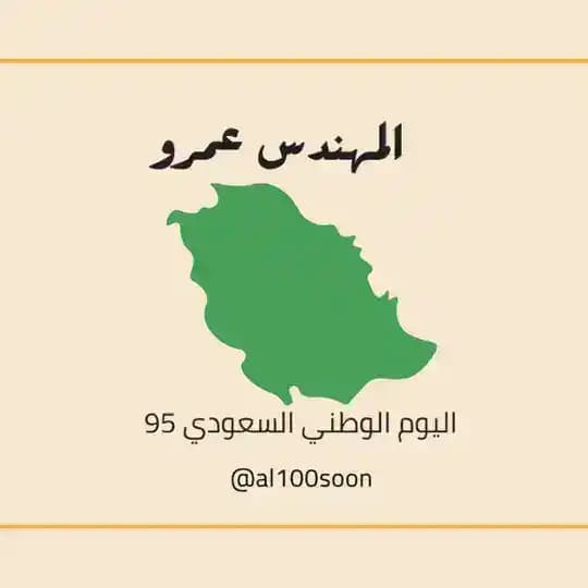 كويزات المهندس عمرو