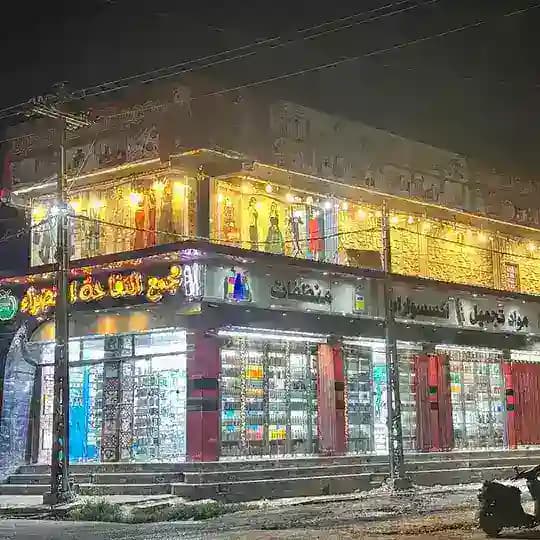 مجمع التفاحة الخضراء