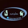 نخبه استخدام