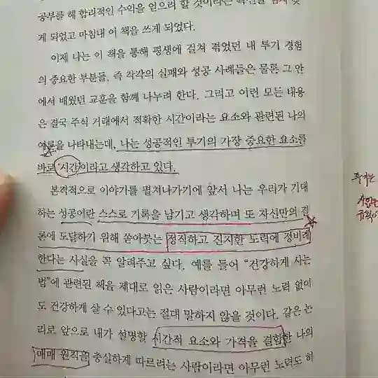 엄브렐라리서치 Anakin의 투자노트
