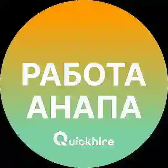 Вакансии в Анапе