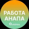 Вакансии в Анапе