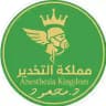 مملكة التخدير/د.محمود