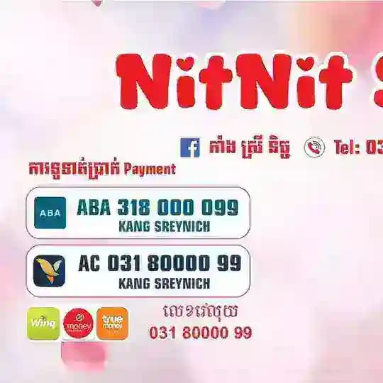 NItNitបោះដុំខោអាវផ្ទាល់ពីរោងចក្រតម្លៃថោក📌