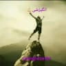 انگیزشی💪و موفقیت