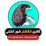 گالری انگشتر شورگشتی