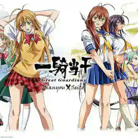 IKKI TOUSEN VF