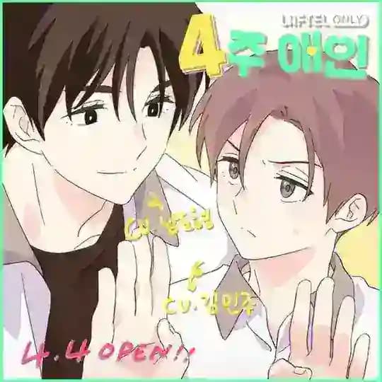 Anime 4 Week Lovers (END)