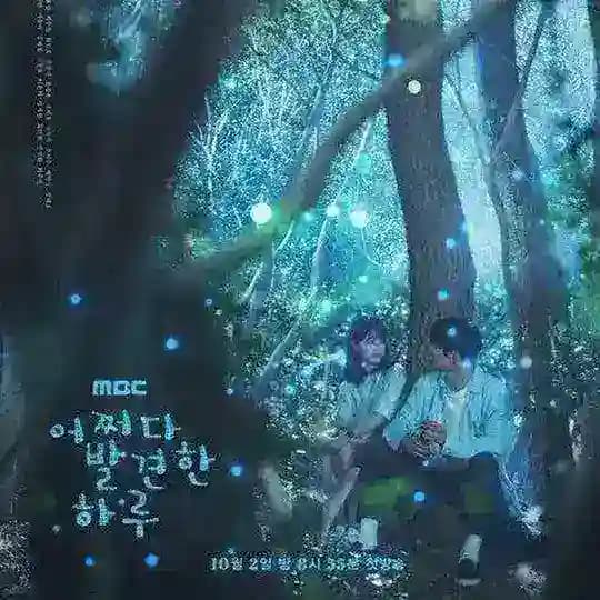 مسلسل استثناء انت | Extraordinary You | انت استثناء | انت بشكل استثناء