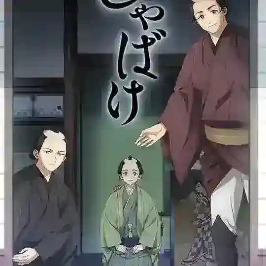 Shabake
