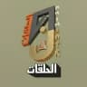 انمياتك | الحلقات