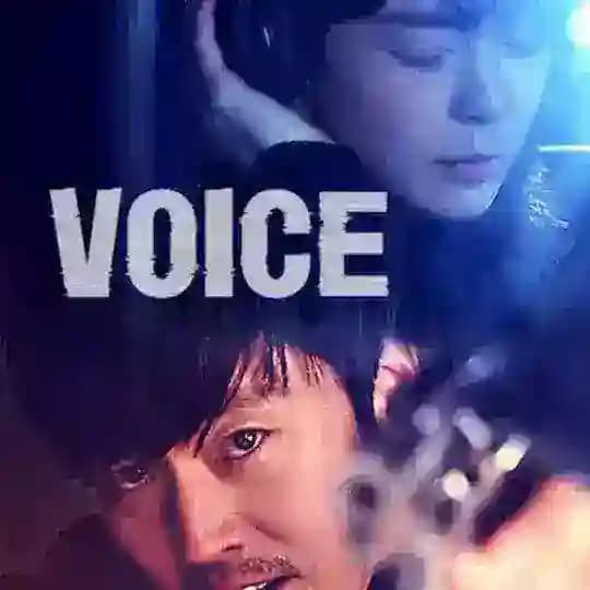 مسلسل الصوت | Voice | صوت