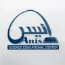Anis (انیس)