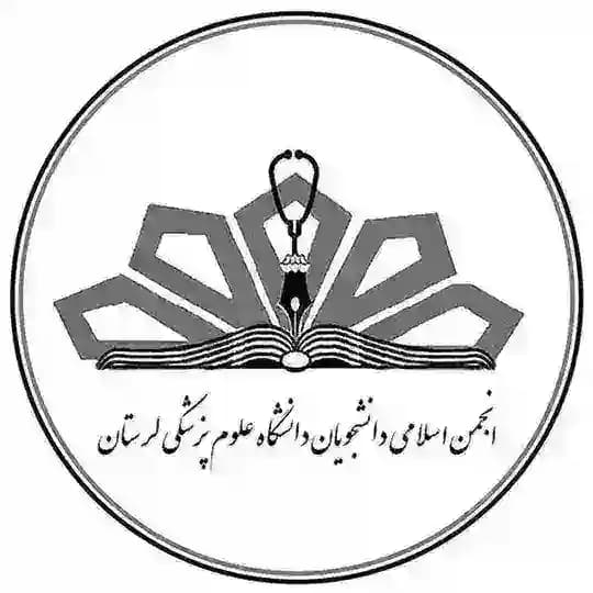 انجمن‌ اسلامی (LUMS)