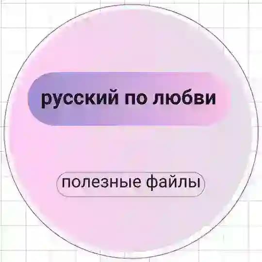 ankor.rus русский по любви
