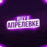 ищу в Апрелевке