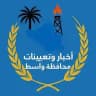 اخبار وتعينات محافظة واسط