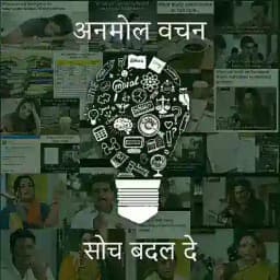 Anmol vachan ( memes) Profile