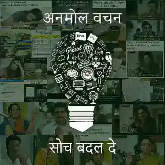 Anmol vachan ( memes) Profile