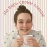 Не верь своим глазам