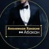 Анонимная Хакасия l Абакан