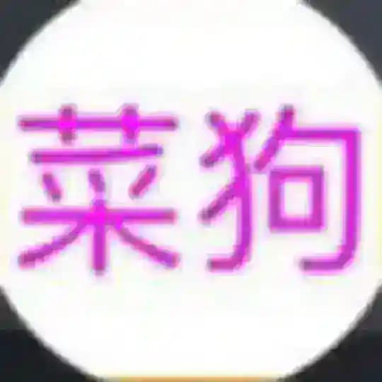 暗区/三角洲行动ios科技
