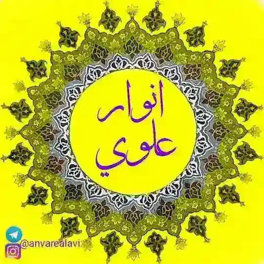 أنوار علوي