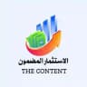 📈 الاستثمار المضمون 💸