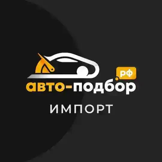 Импорт под ключ | авто-подбор.рф