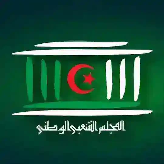 المجلس الشعبي الوطني الجزائري