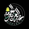 عبدالعزيز الجمعة