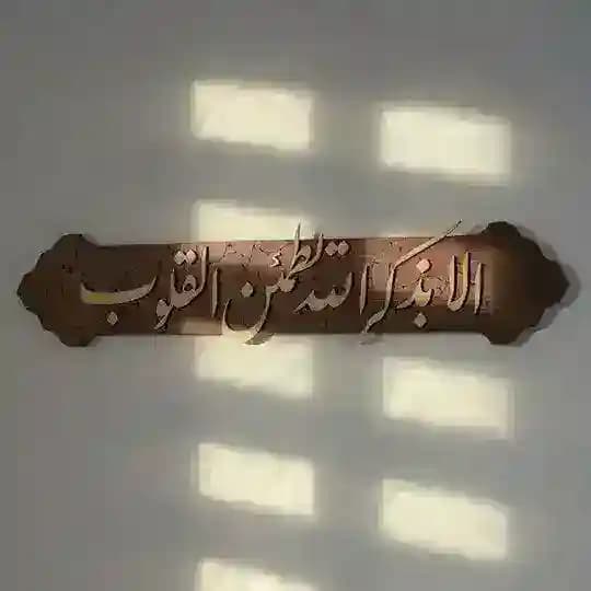 - طريقُ الهُدى