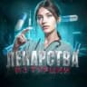 РЕЦЕПТЫ 💊ZЗАКАЗАТЬ