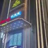 金边会所向导总群-阿强（可外送）