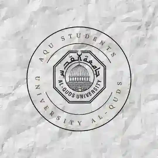 طلاب جامعة القدس - أبو ديس