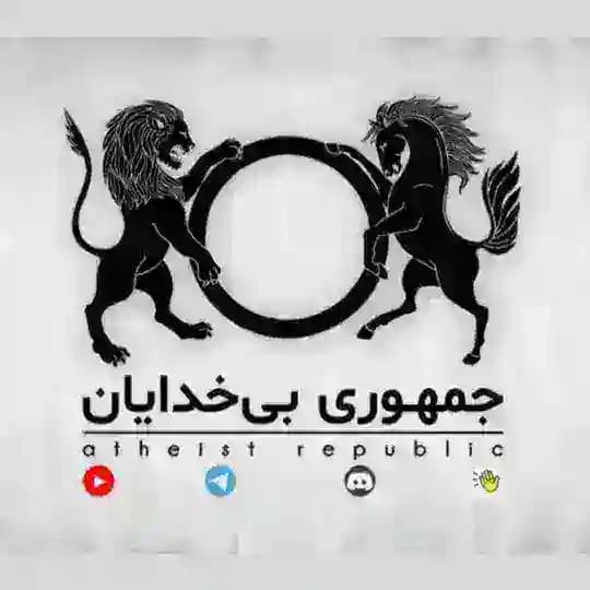 جمهوری بی‌خدایان