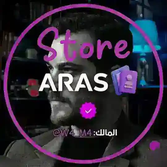 Store ARAS ¦ سـتـور اراس
