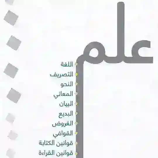 Zamonaviy Arab tili
