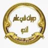 دورات في علم النحو