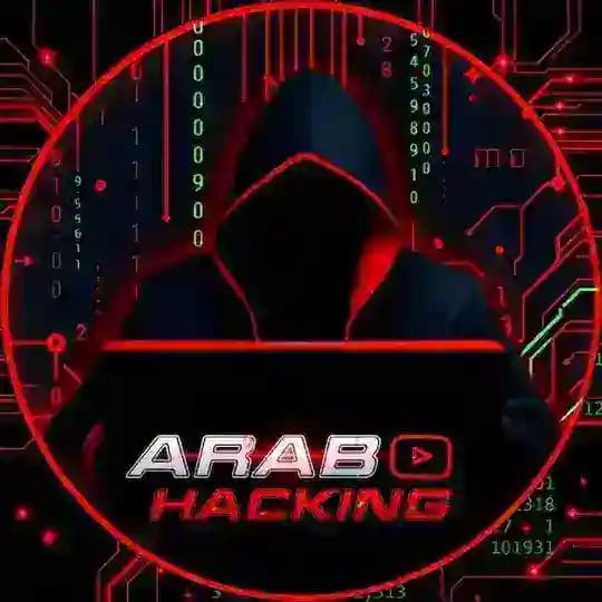 لـ الهكر العربي 💀🔥