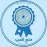 Arab Scholarshipz | منح العرب