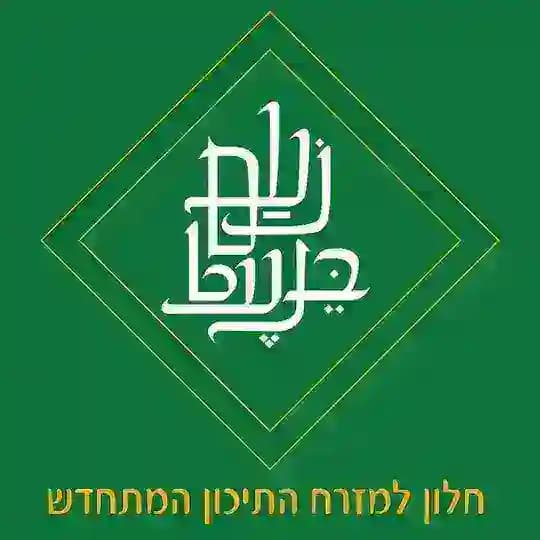 נעם בנעט: שפת הקריקטורות במזרח התיכון | אֻסְכֻּת