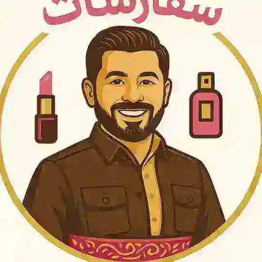 آرایشی بهداشتی عمده بانه💄