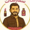 آرایشی بهداشتی عمده بانه💄