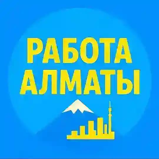 Работа Алматы - Вакансии, подработка, услуги